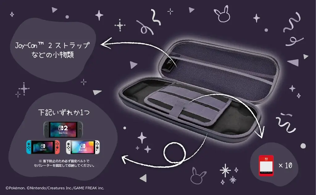 株式会社ホリ から ハイブリッドポーチ for Nintendo Switch™ 2 ゴーストパーティーが新登場 画像 4