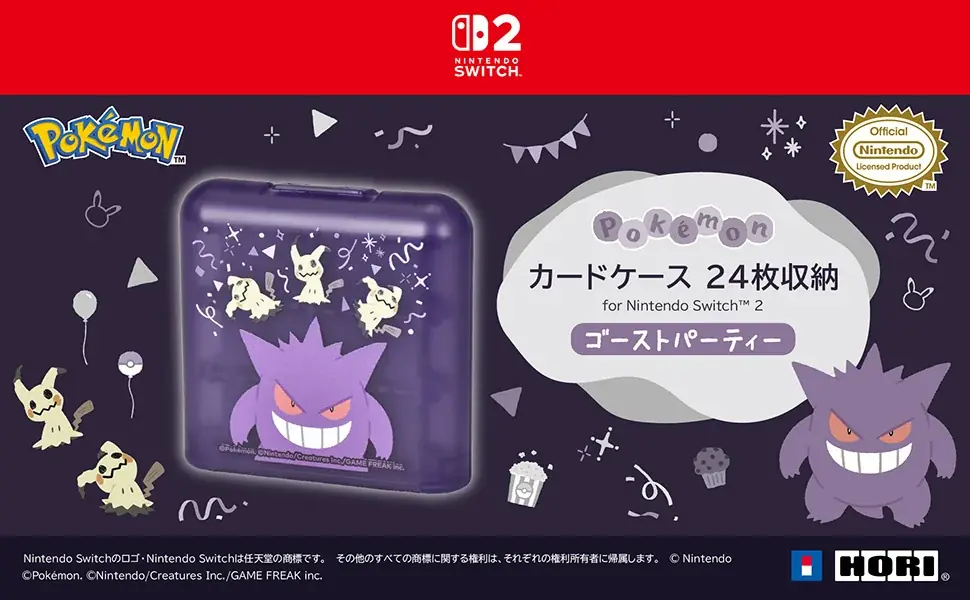 ゴーストパーティー発売