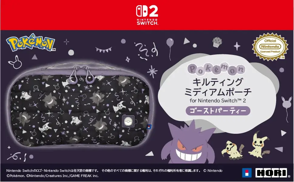 10月発売予定：ゲンガー×ミミッキュのキルティングポーチ登場
