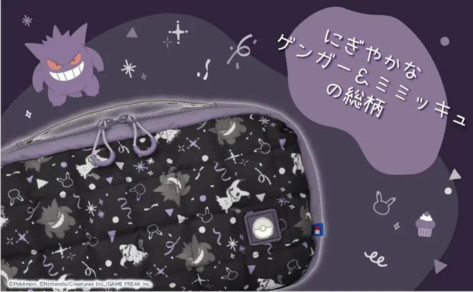 株式会社ホリ から キルティングミディアムポーチ for Nintendo Switch™ 2 ゴーストパーティーが新登場 画像 3