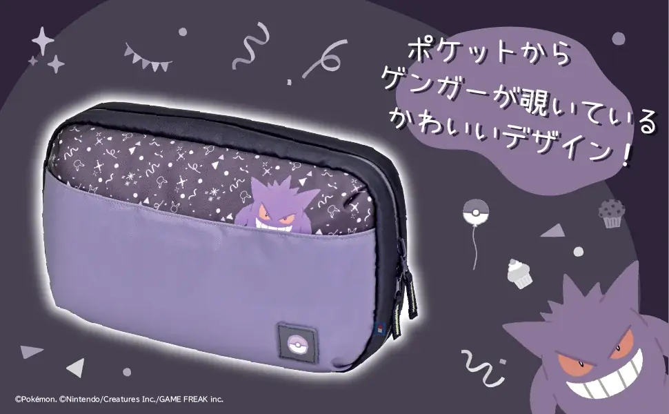株式会社ホリ から リバーシブルまるごと収納バッグ for Nintendo Switch™ 2 ゴーストパーティーが新登場 画像 2