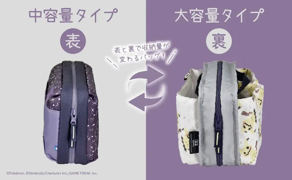 株式会社ホリ から リバーシブルまるごと収納バッグ for Nintendo Switch™ 2 ゴーストパーティーが新登場 画像 4