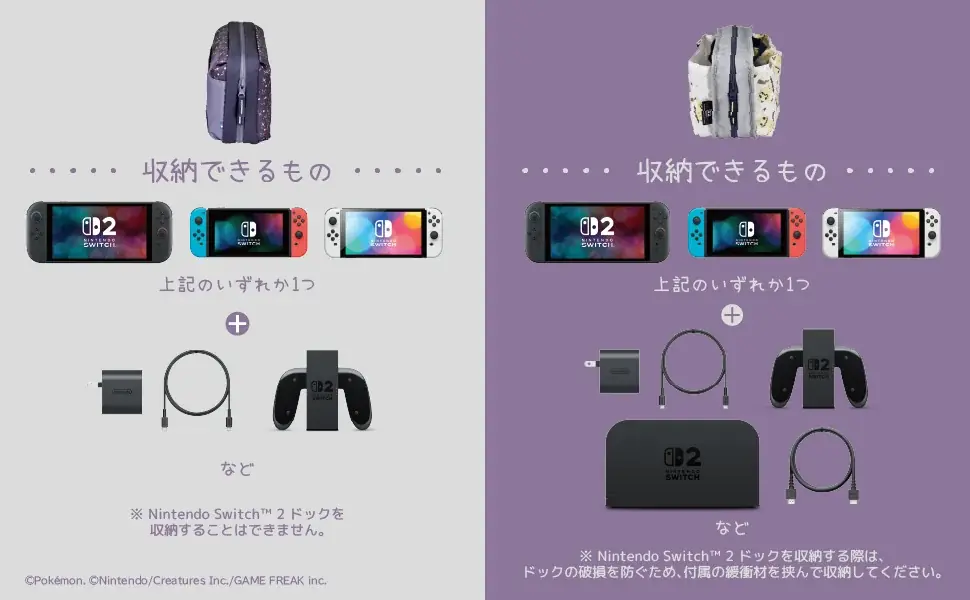 株式会社ホリ から リバーシブルまるごと収納バッグ for Nintendo Switch™ 2 ゴーストパーティーが新登場 画像 5