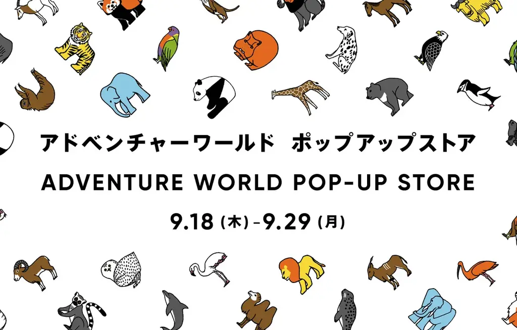 ＼名古屋初出店！／アパレルブランドとのコラボグッズやパンダグッズを販売「アドベンチャーワールド POP-UP STORE」星ヶ丘三越にて初出店 画像 1