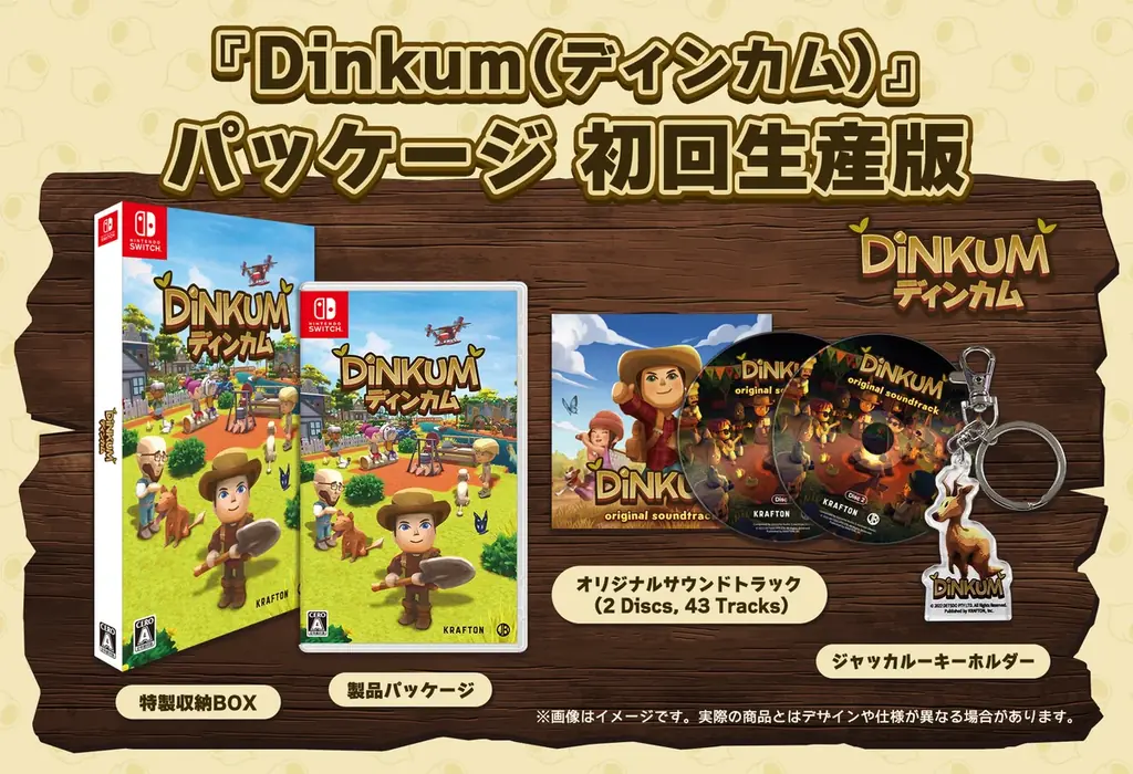 『Dinkum（ディンカム）』、Nintendo Switch™用ソフトを11月に発売！ 画像 2