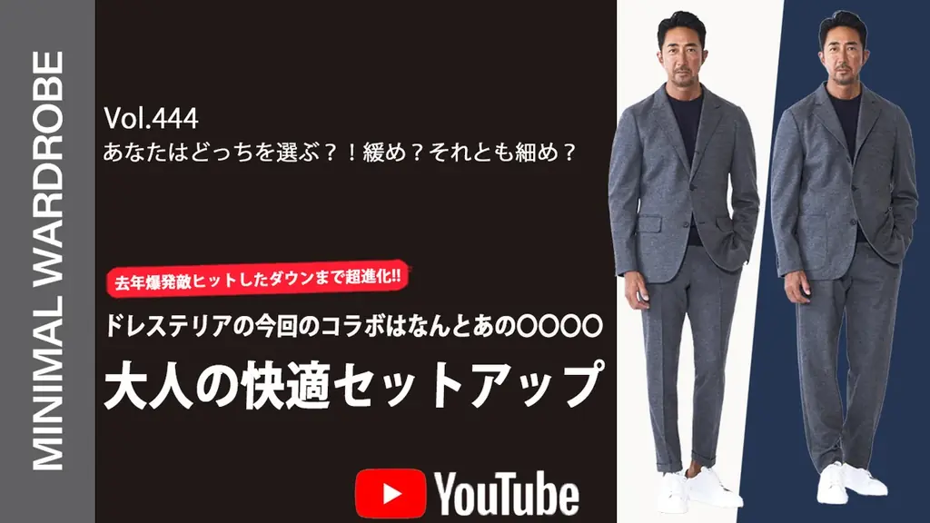 【DRESSTERIOR】ファッションディレクター干場義雅氏×DRESSTERIOR 新作のコラボアイテムを9月17日（水）予約開始！ 画像 6