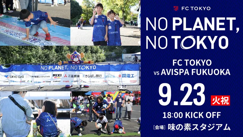 多摩少年院の在院者と企画したトートバッグが完成。FC東京と連携し、9月23日(火祝)発売。 画像 6