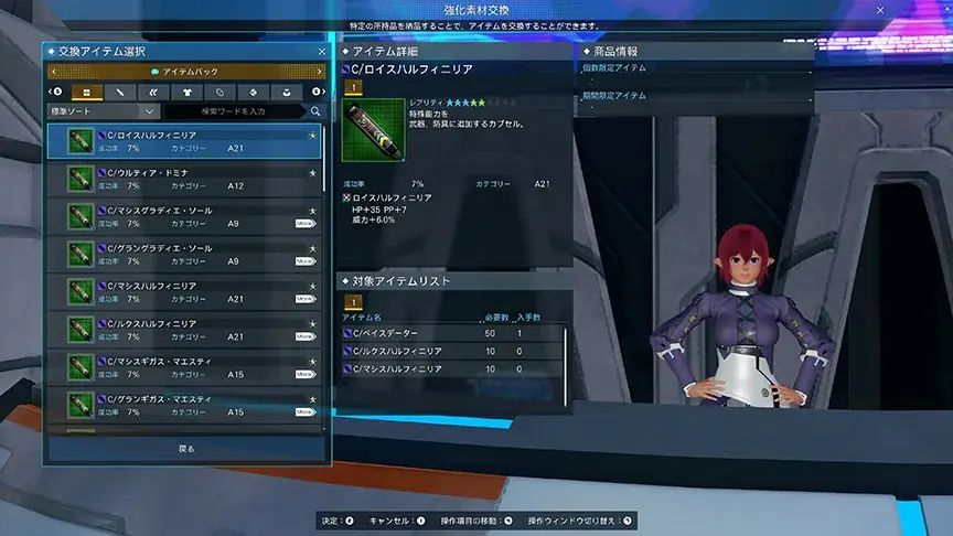 『PSO2 ニュージェネシス ver.2』新たな期間限定緊急クエスト「湿原揺るがす共鳴の双影」登場！ 画像 12