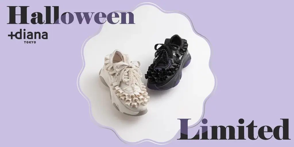 ハロウィン限定スニーカー先行予約