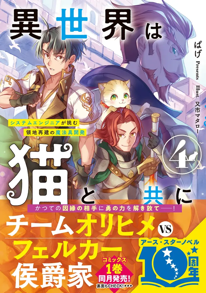 ＜本日発売＞アース・スターノベル 9月最新刊登場 画像 1