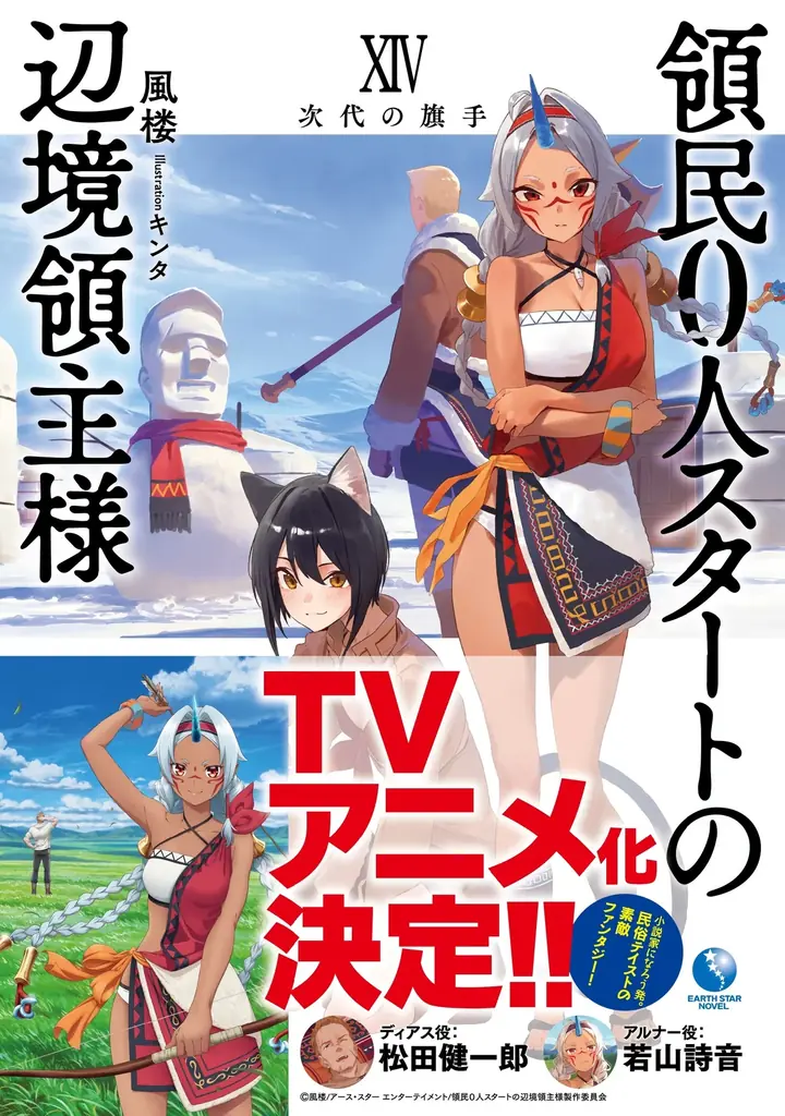 ＜本日発売＞アース・スターノベル 9月最新刊登場 画像 2