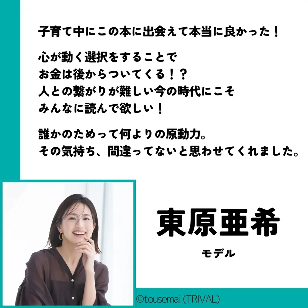 【発売前から話題】30万部突破の「お金の小説」が、漫画版となってついに登場！ 画像 4