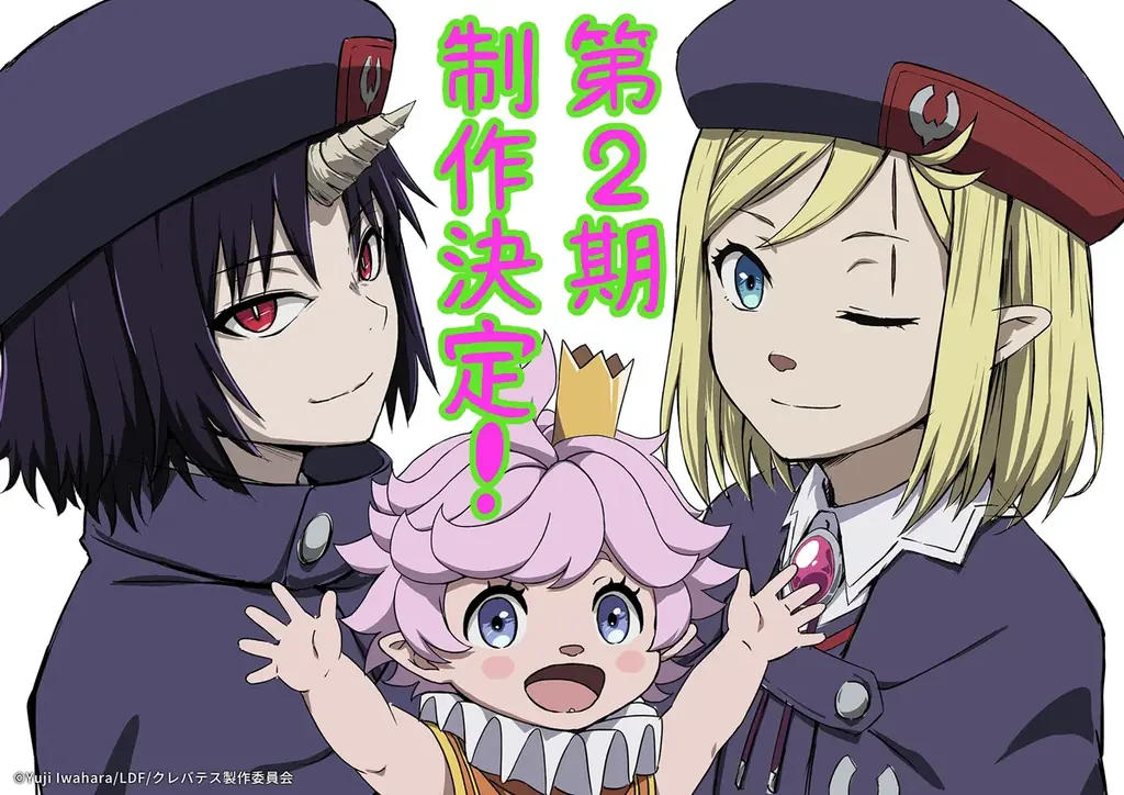 第2期決定キャンペーン