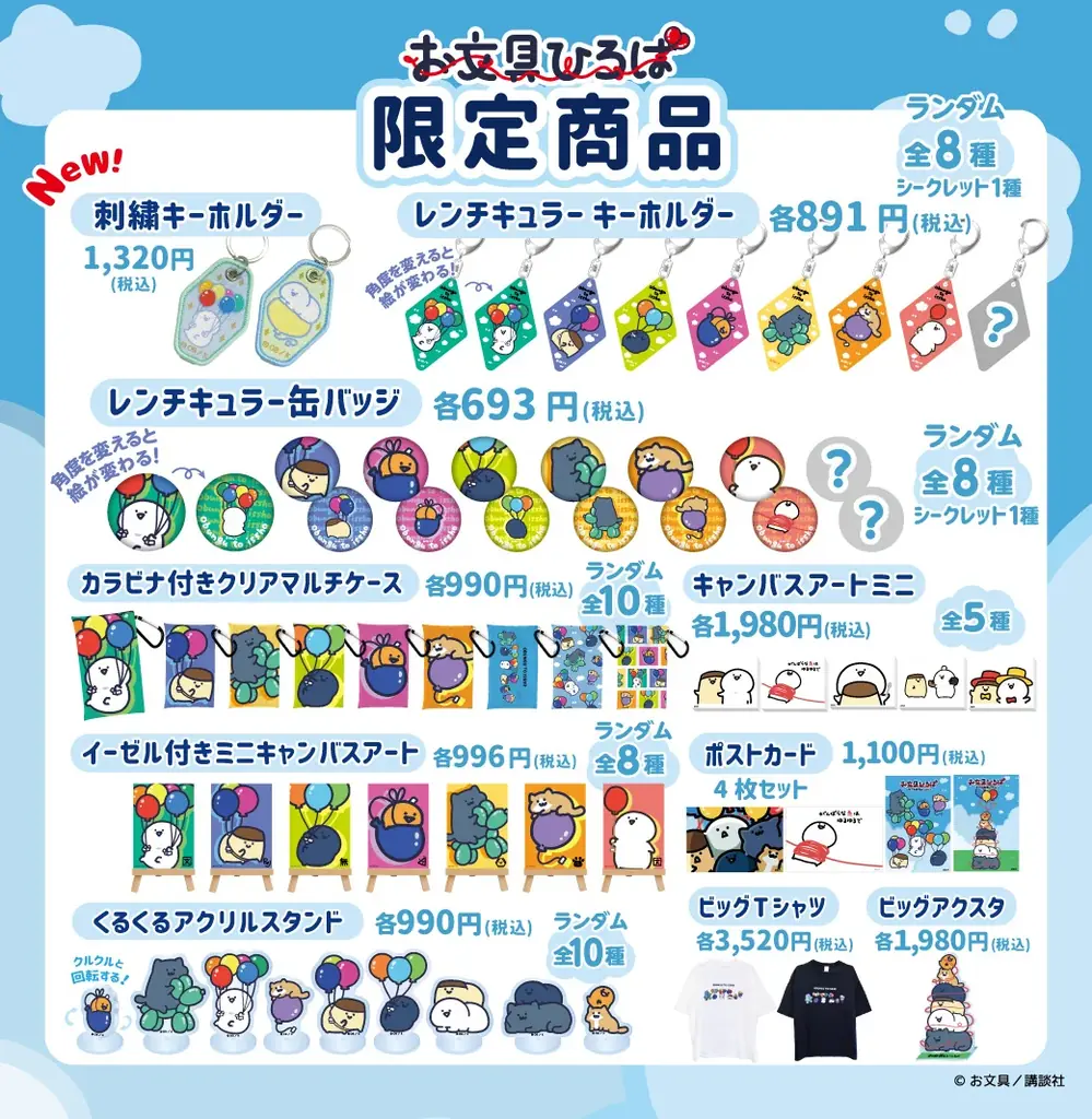 【ヴィレッジヴァンガード限定商品】「お文具といっしょ」どんぶり・れんげが登場！POP UP SHOP・ヴィレッジヴァンガードオンラインにて9月20日（土）より販売開始！ 画像 8
