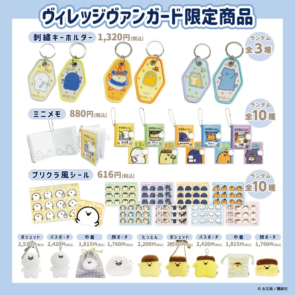 【ヴィレッジヴァンガード限定商品】「お文具といっしょ」どんぶり・れんげが登場！POP UP SHOP・ヴィレッジヴァンガードオンラインにて9月20日（土）より販売開始！ 画像 9