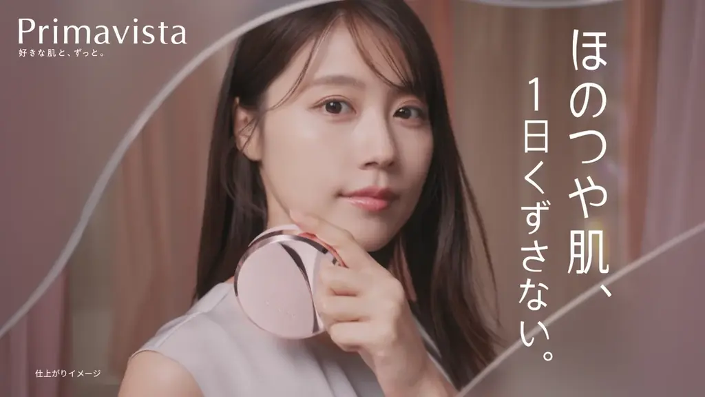 プリマヴィスタ初クッションが9/27発売　有村架純の“ほのつや肌”
