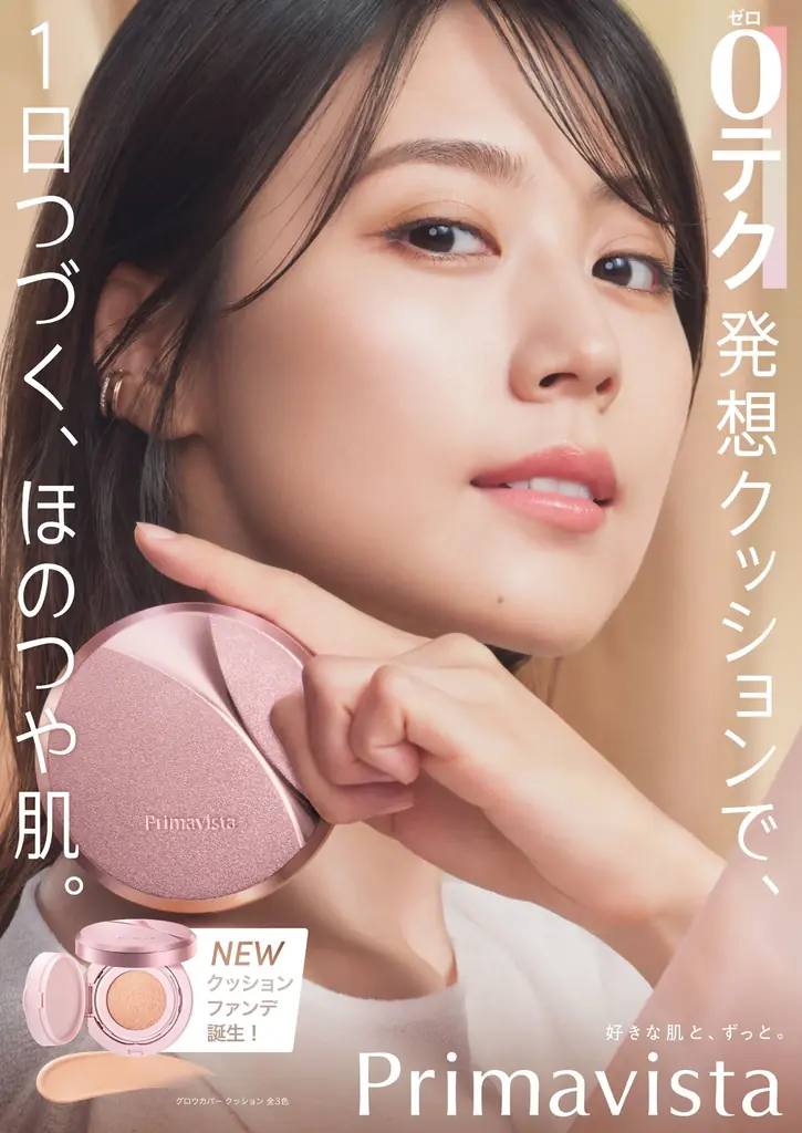 有村架純さんの“ほのつや肌” に大接近！「０（ゼロ）テク発想クッションで、1日つづく、ほのつや肌。」プリマヴィスタ初のクッションファンデ新CMが9月26日（金）より放映開始 画像 9