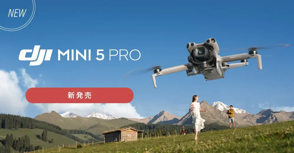 DJI Mini 5 Pro発売　1インチCMOSで夜景撮影が進化
