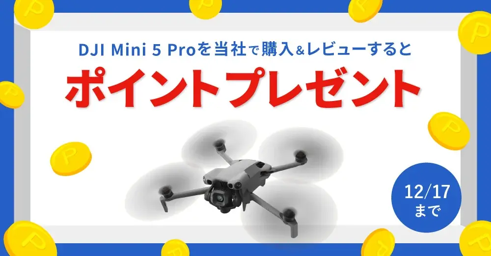 システムファイブ、1インチ大型CMOSカメラを搭載したドローン「DJI Mini 5 Pro」を販売開始 画像 17