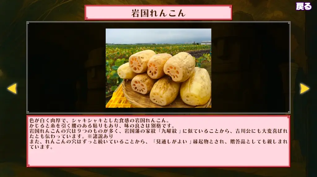 山口県岩国市を舞台にしたゲーム「IWAKUNI　QUEST（イワクニ　クエスト）」が完成！2025年9月25日（木）10時から無料配信開始。 画像 5