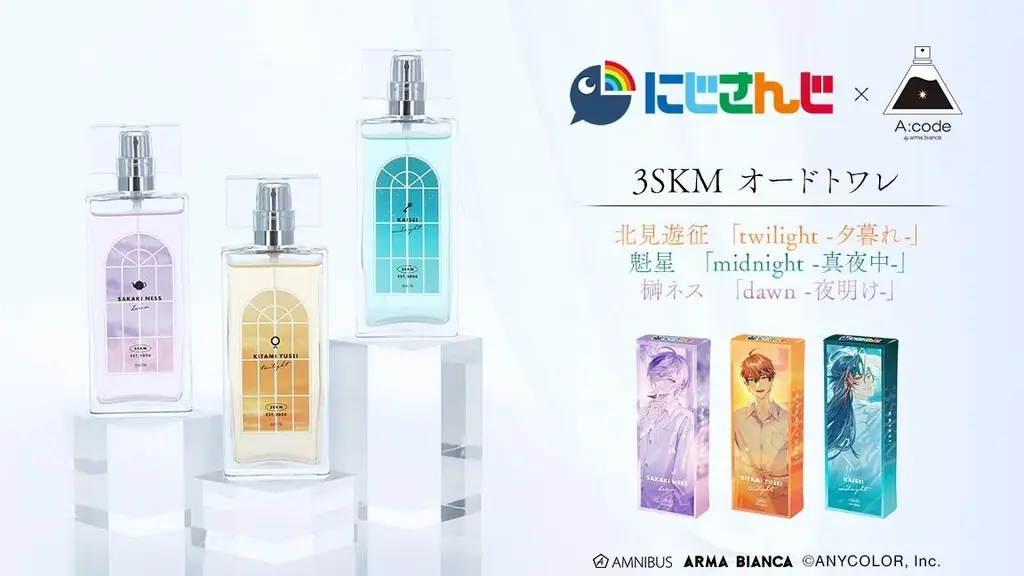 【値下げしました】にじさんじ 香水3種セット 特典シール付き にじさんじフレグランス」vol.3が2023年12月8日(金)12時より販売