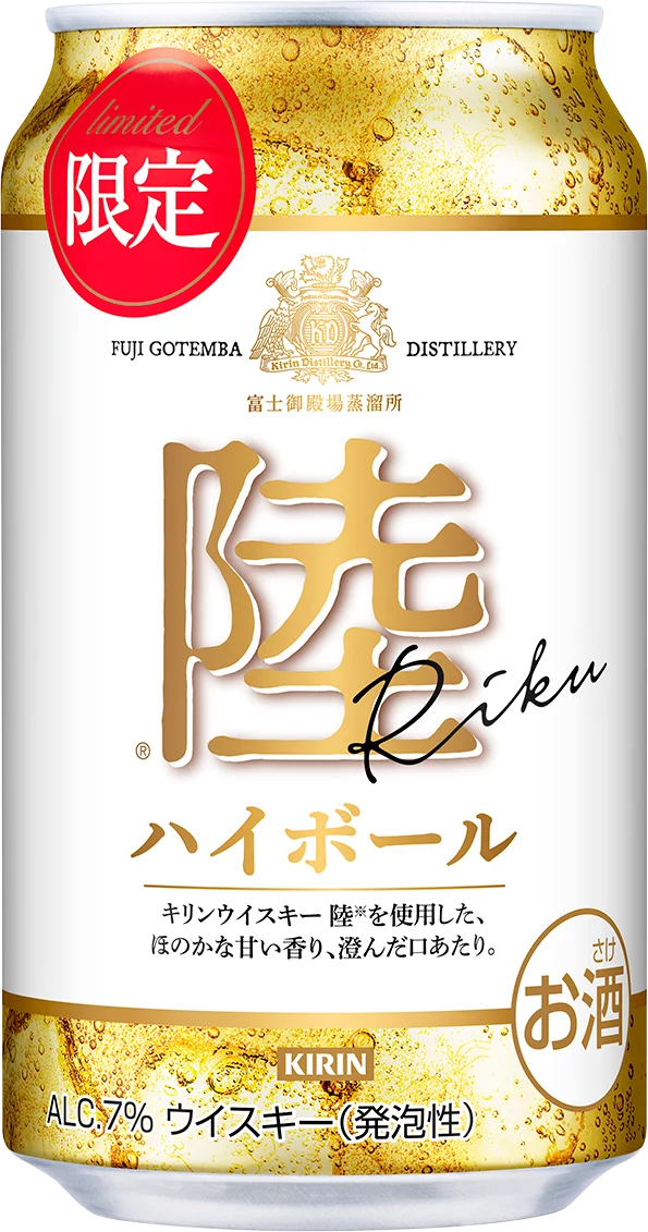 昨年好評だった「キリンウイスキー 陸ハイボール」を数量限定で再発売 画像 1