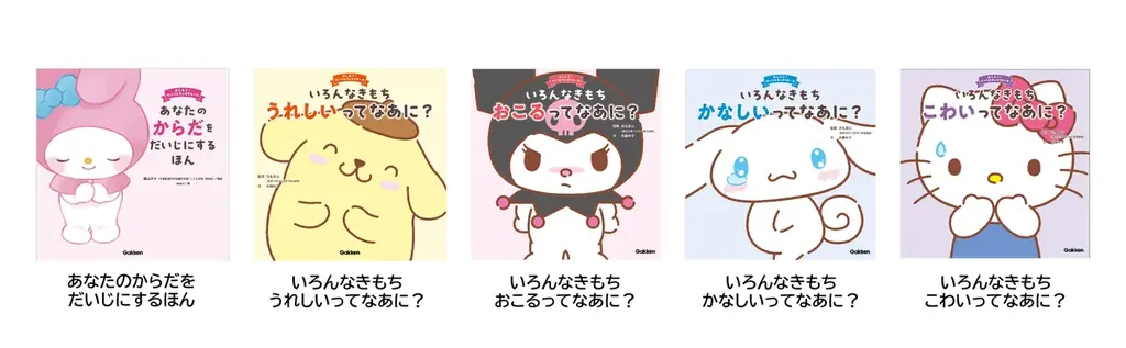 累計15万部突破！　サンリオキャラクターの大人気絵本シリーズに『ふわふわことばでなかよくなるほん』が新登場！　シナモンたちのニコニコ笑顔が見られる癒しの一冊。 画像 7