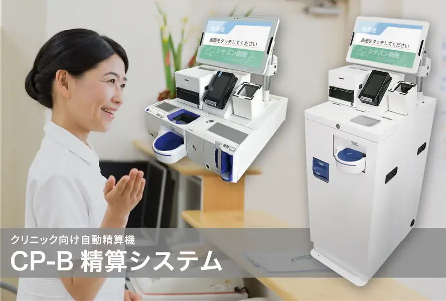医療のデジタル改革の最新技術・サービスが集結 ー 10/1～幕張メッセで「医療DX・IT EXPO 東京」開催 画像 7