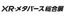 【仮想が現実を動かす、メタバース最前線】JAPAN Metaverse Awards 2025 開催決定！ 画像 2