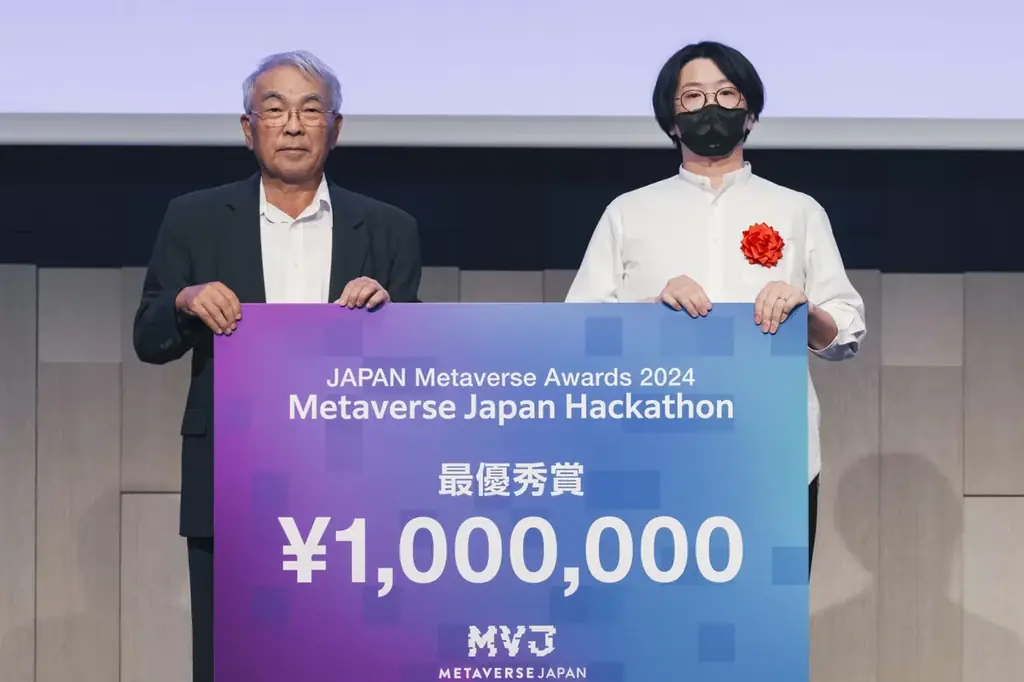【仮想が現実を動かす、メタバース最前線】JAPAN Metaverse Awards 2025 開催決定！ 画像 5