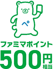 「ファミマで祝おう！雪印メグミルク創業100周年大感謝祭！」を開催　『雪印コーヒー』がファミマカラーに大変身！？～ファミマのアプリで限定グッズが当たるキャンペーンも開催～ 画像 6