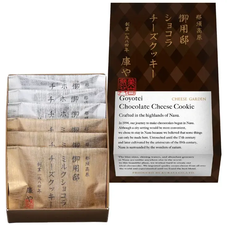 【チーズガーデン】“チーズ×2種のショコラ”が織りなす季節限定の味わい クラシカルな格子柄パッケージで彩った『御用邸ショコラチーズクッキー』発売 画像 5