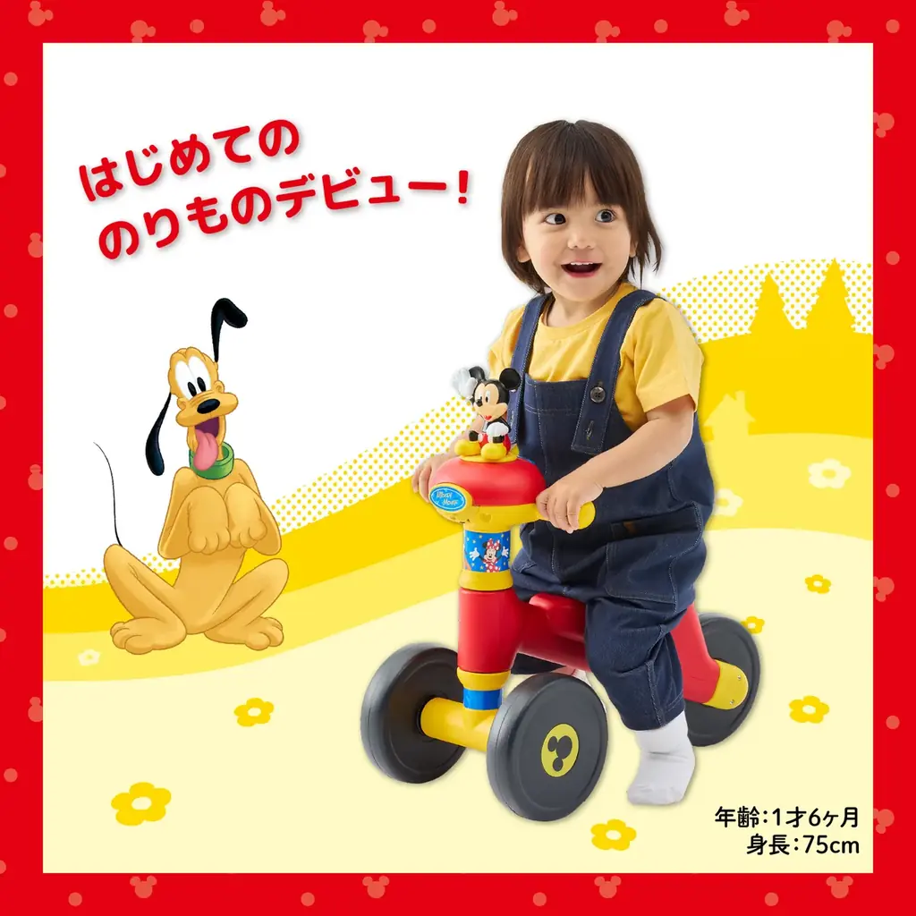 【モニター調査で大熱狂】「降りたくない！」子どもが泣くほど夢中になった！ディズニーの魔法を詰め込んだ室内三輪車「ディズニーライドシリーズ」が新発売 画像 3