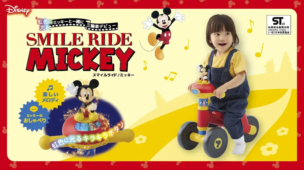 【モニター調査で大熱狂】「降りたくない！」子どもが泣くほど夢中になった！ディズニーの魔法を詰め込んだ室内三輪車「ディズニーライドシリーズ」が新発売 画像 8