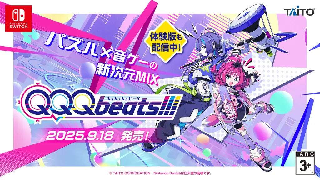 QQQbeats!!!発売