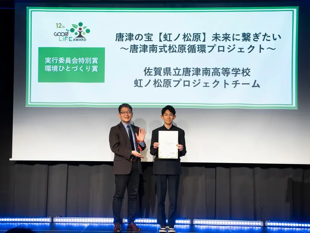 唐津南高校「虹の松原プロジェクトチーム」 大阪・関西万博「TEAM EXPOパビリオン」での発表が決定！ 画像 4