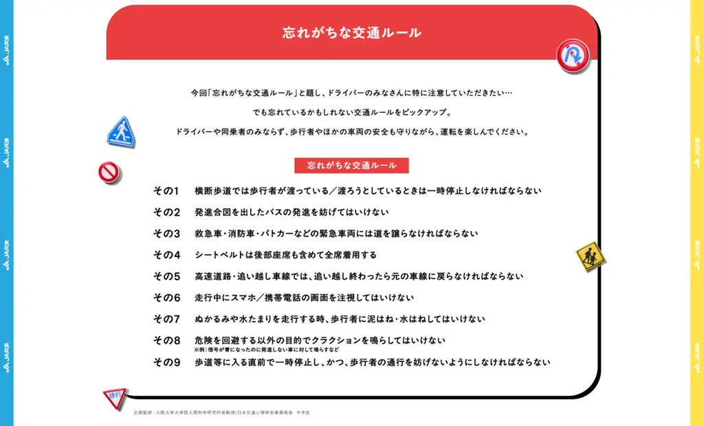 FANTASTICS 八木 勇征さん×ＪＡ共済 秋の交通安全キャンペーン　秋の交通安全週間にあわせて、９月18日(木)より広く交通安全の啓発を展開 画像 8