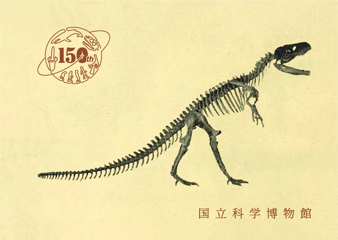 【国立科学博物館】寄付つき入館（園）券 発売のお知らせ 画像 1