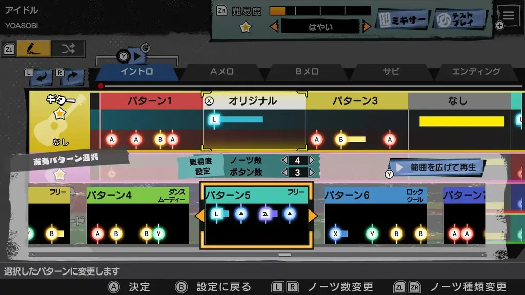 Nintendo Switch™用新作音楽ゲーム『激奏！BAND STAR』ティザーサイト公開、東京ゲームショウ2025出展決定のお知らせ 画像 4