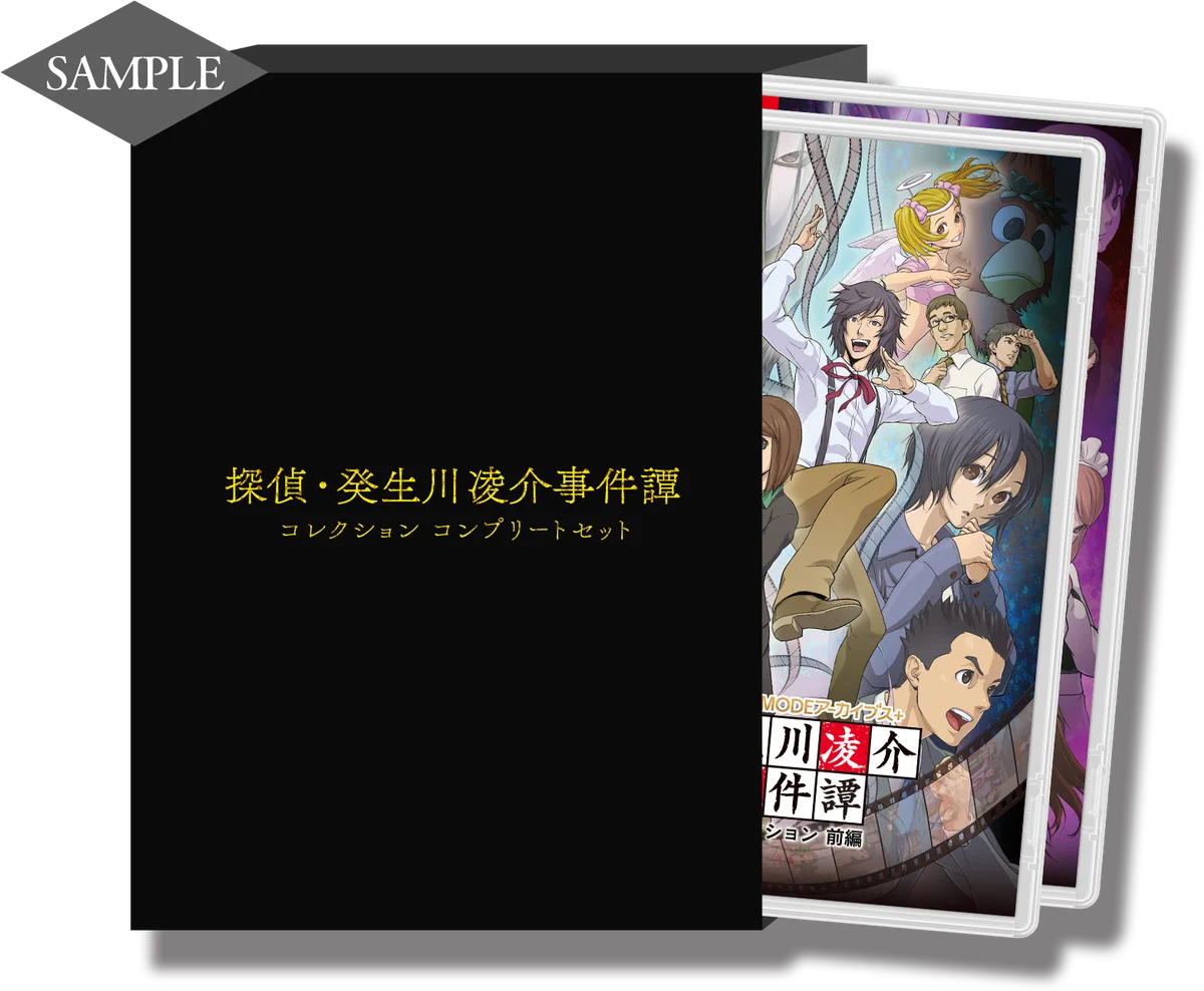 【G-MODEアーカイブス+】名作推理アドベンチャー「探偵・癸生川凌介事件譚」シリーズのNintendo Switchパッケージ版が、2026年1月29日(木)発売決定！本日より予約受付スタート！ 画像 8