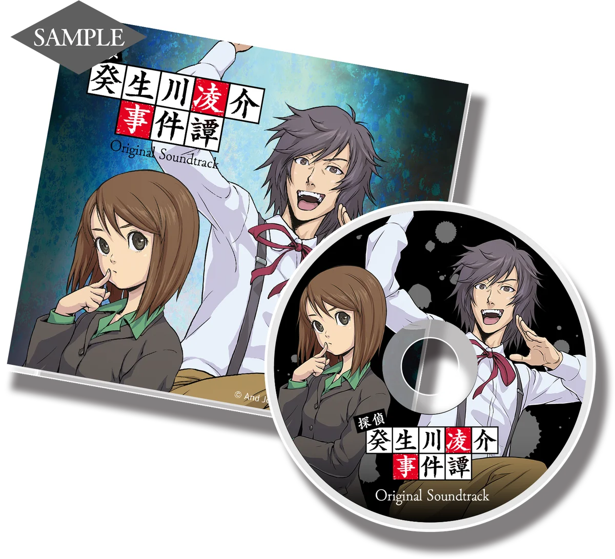 【G-MODEアーカイブス+】名作推理アドベンチャー「探偵・癸生川凌介事件譚」シリーズのNintendo Switchパッケージ版が、2026年1月29日(木)発売決定！本日より予約受付スタート！ 画像 9
