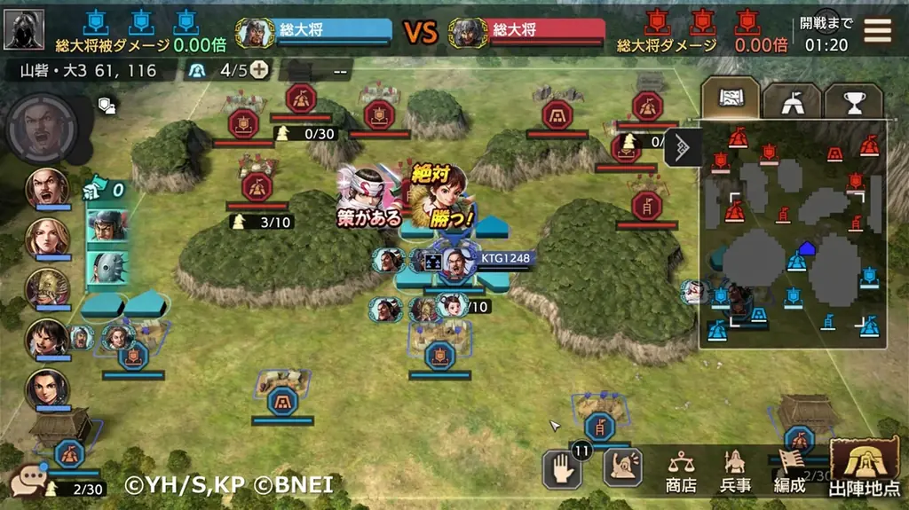 App Store／Google Play向け新作アプリゲーム​「キングダム 覇道」にて、リリース直後に全48種の武将の中から最大3体獲得できる「事前登録ガシャ」を開催中！ 画像 5
