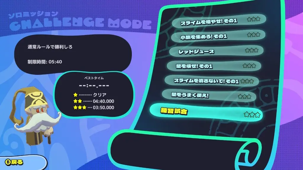 ぷにぷに旗とりバトル『Jelly Troops』本日9月18日（木）よりSteam版およびNintndo Switch™版を同時配信開始！ 画像 8