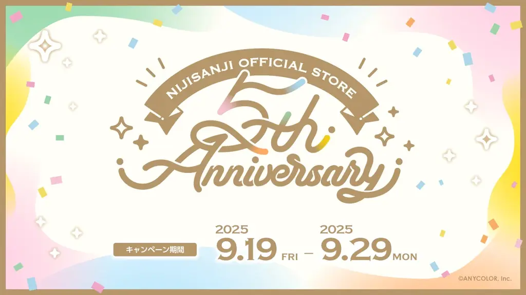にじさんじオフィシャルストア5周年を記念した新グッズが2025年9月19日(金)12時より発売！送料負担キャンペーンも開催！ 画像 1