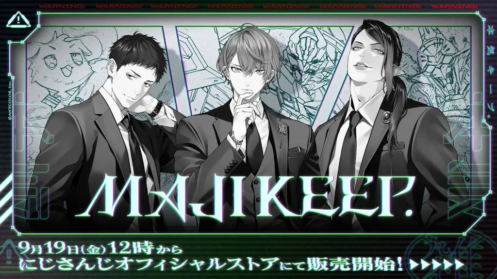 にじさんじから「MAJI KEEP」グッズが登場！2025年9月19日(金)12時からにじストアにて販売開始！ 画像 1