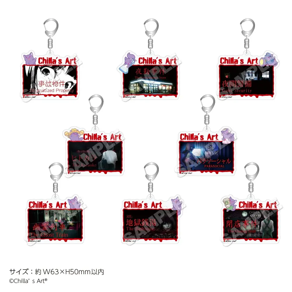 大人気ホラーゲーム「CHILLA’S ART」初のPOP UP STORE がハンズで開催決定！「CHILLA’S ART」作品をモチーフにした商品や可愛いチラ丸グッズを多数ご用意しております！ 画像 7