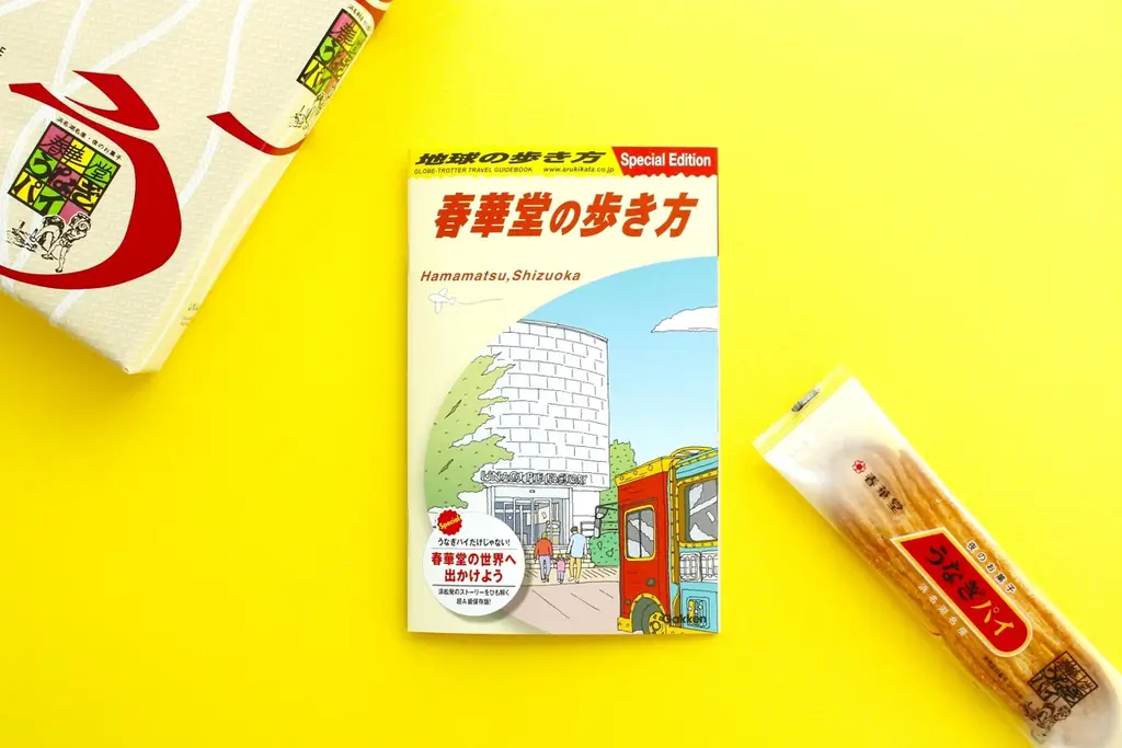 地球の歩き方×春華堂による和栗スイーツが登場！ 『地球の歩き方 静岡』をきっかけに生まれた、世界を旅するコラボスイーツ3種を期間限定でお届け 画像 6