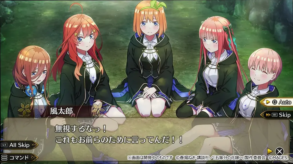 Nintendo Switch™/PlayStation®5/PlayStation®4『五等分のプリンセス ～幻想と深淵と魔法学院～』本日発売および体験版の配信開始のお知らせ 画像 2