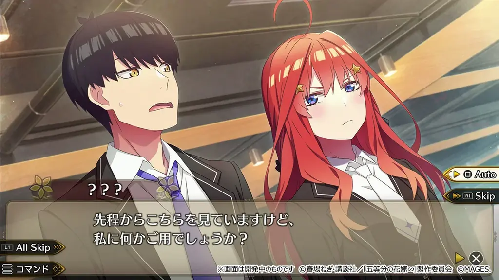Nintendo Switch™/PlayStation®5/PlayStation®4『五等分のプリンセス ～幻想と深淵と魔法学院～』本日発売および体験版の配信開始のお知らせ 画像 4