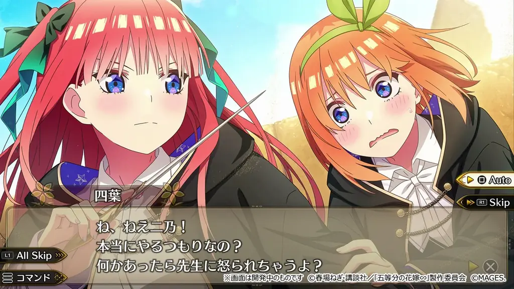 Nintendo Switch™/PlayStation®5/PlayStation®4『五等分のプリンセス ～幻想と深淵と魔法学院～』本日発売および体験版の配信開始のお知らせ 画像 5